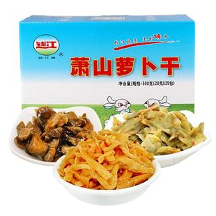 整箱25包萧山萝卜干航空脆瓜榨菜下饭菜袋装酱菜腌咸菜开胃泡菜片