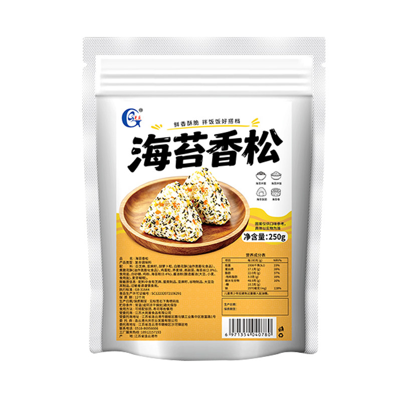 光庆芝麻海苔碎香味松日式料理拌饭素三角饭团寿司配料食材商用