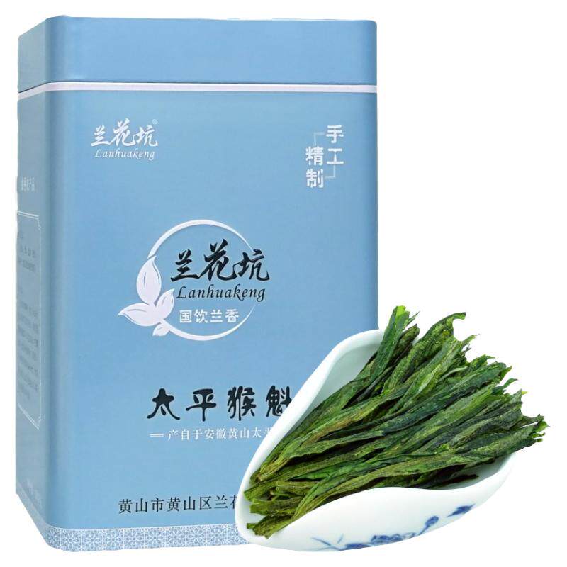 新明太平猴魁茶叶兰花香手工猴魁