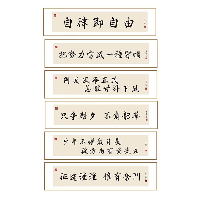 培训班机构文化墙面装饰挂画中学