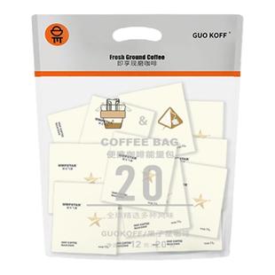 银汉飞星 挂耳咖啡新鲜现磨精品纯黑美式醇香咖啡粉手冲挂耳包