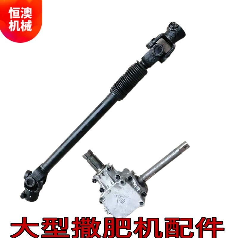 大型撒肥机变速箱1比1 的齿轮箱打药机专用转动轴撒肥机配件