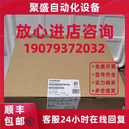 议价[余货全新]西门子V20变频器6SL3210-5BE27-5UV0 7.5kW 功率全