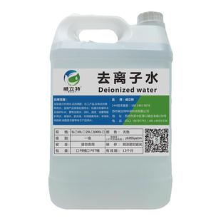 威立特5L去离子水超纯水实验室一级水无菌水工业纯水18兆欧蒸馏水