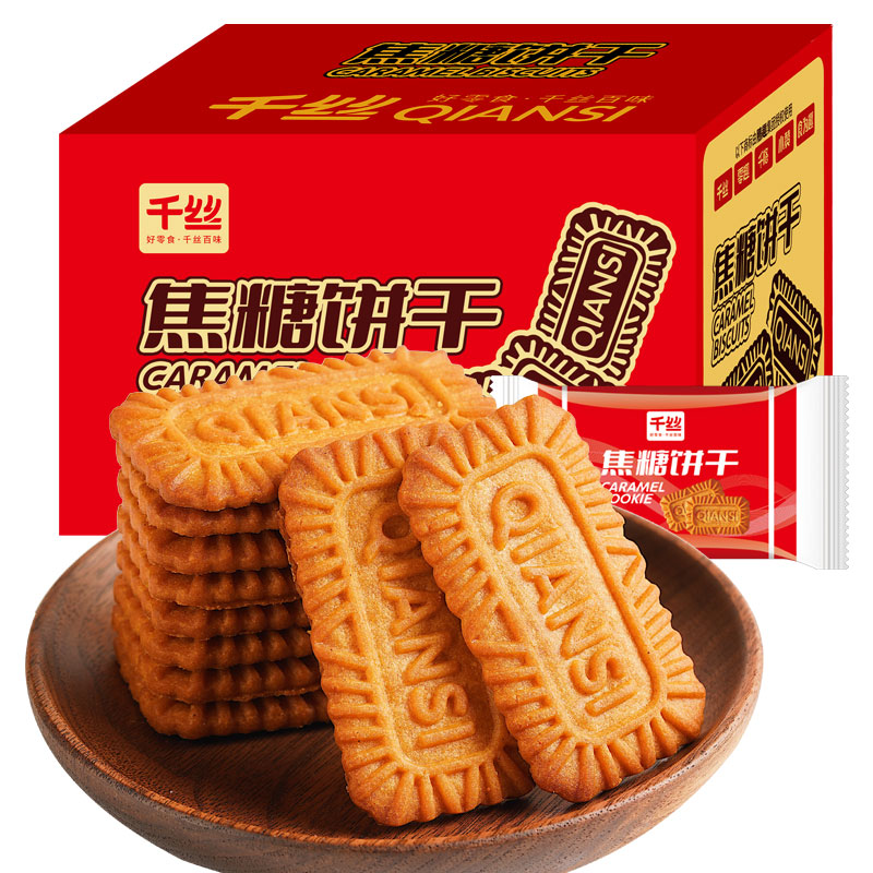 焦糖饼干休闲小零食整箱