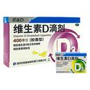 星鲨维生素D3软胶囊*96粒