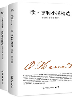 世界三大短篇小说欧亨利卡夫卡