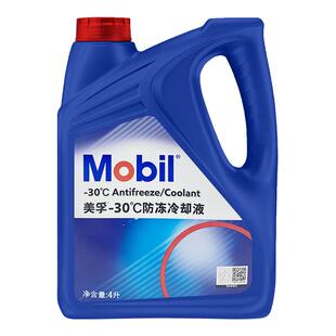 官方旗舰Mobil美孚防冻液冷却液-30℃ 4L*2 红色四季通用水箱宝
