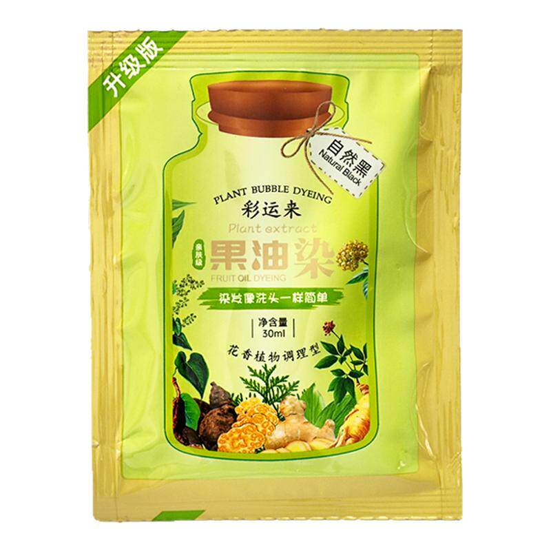 抖音同款袋装泡泡染发剂植物配方家用染发膏果油染黑茶色盖白发
