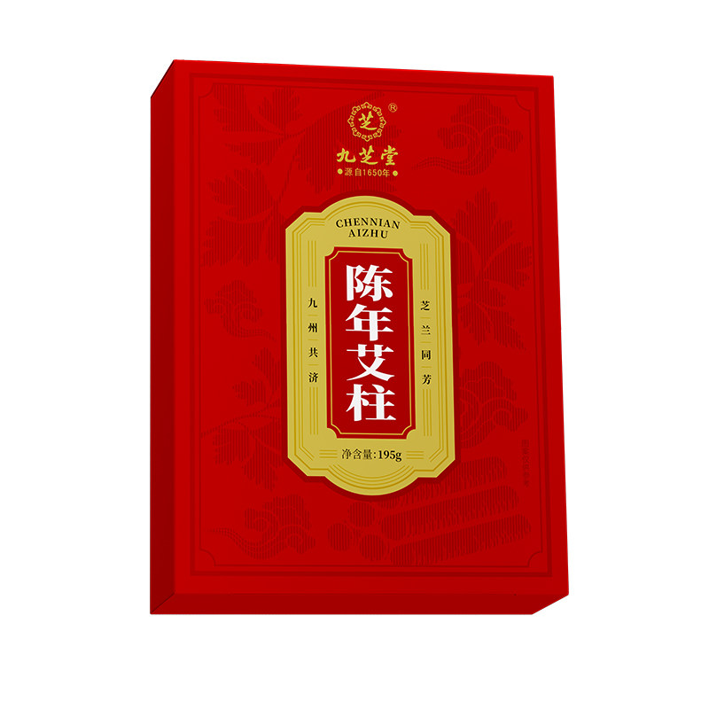 九芝堂艾柱艾条十年陈艾条无烟艾灸盒纯艾草绒家用官方正品旗舰店