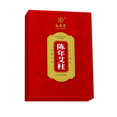 九芝堂艾柱艾条十年陈艾条无烟艾灸盒纯艾草绒家用官方正品旗舰店