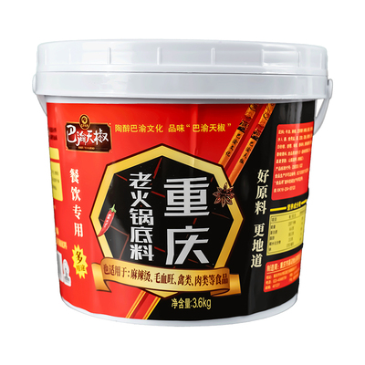 商用调料重庆火锅底料巴渝天椒
