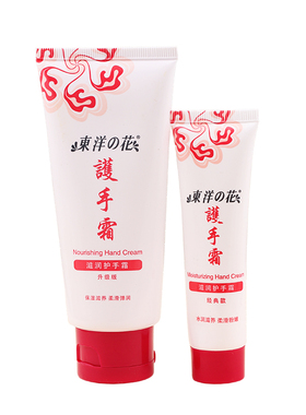 保湿不油腻滋润护手霜东洋之花