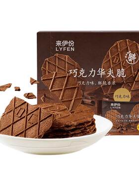 来伊份巧克力华夫脆薄脆饼干零食