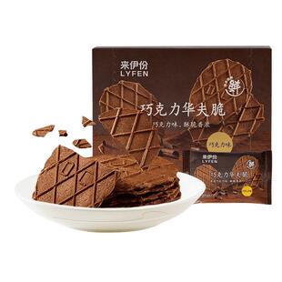 来伊份巧克力华夫脆88g薄脆饼小干饼干可可巧克力华夫饼早餐零食