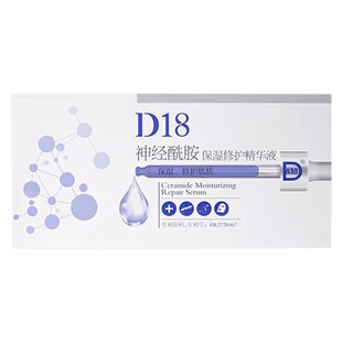 D18神经酰胺精华修复屏障保湿紧致肌底液睡眠面膜补水提亮90片装