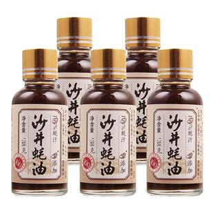 沙井无添加蚝油100%生蚝现熬0添加剂纯蚝汁蚝油家用耗油蚝汁38g