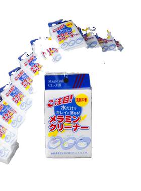日文独立包装海绵擦神奇去污高密度