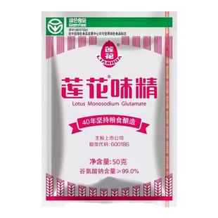 莲花味精复合调味代替盐鸡精松茸鲜菌菇香料卤料大全油盐酱醋全套