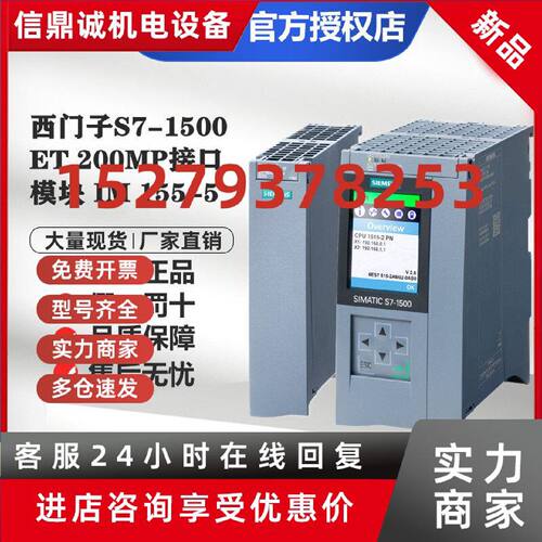 议价西门子S7-1500PLC ET200MP接口模块 6ES7155-5AA01/5AA00/5BA