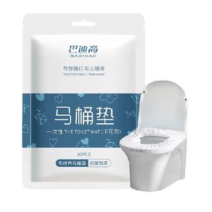 巴迪高一次性马桶垫双层加厚隔凉全包围设计亲肤柔软四季通用旅行