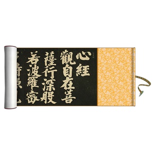 日本弘法大师空海楷书《心京》高清微喷原大复制品楷书法临摹字帖