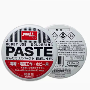 无铅BS-10焊锡膏gootBS-15锡膏助焊剂免清洗锡浆焊油焊宝焊接松香