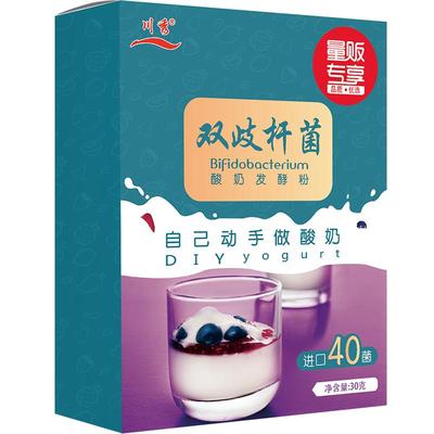 川秀进口发酵10g粉剂双歧杆菌