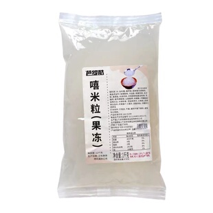 诺喆西米晶球免煮杨枝甘露原料商用即食甜品奶茶店专用小嘻米粒