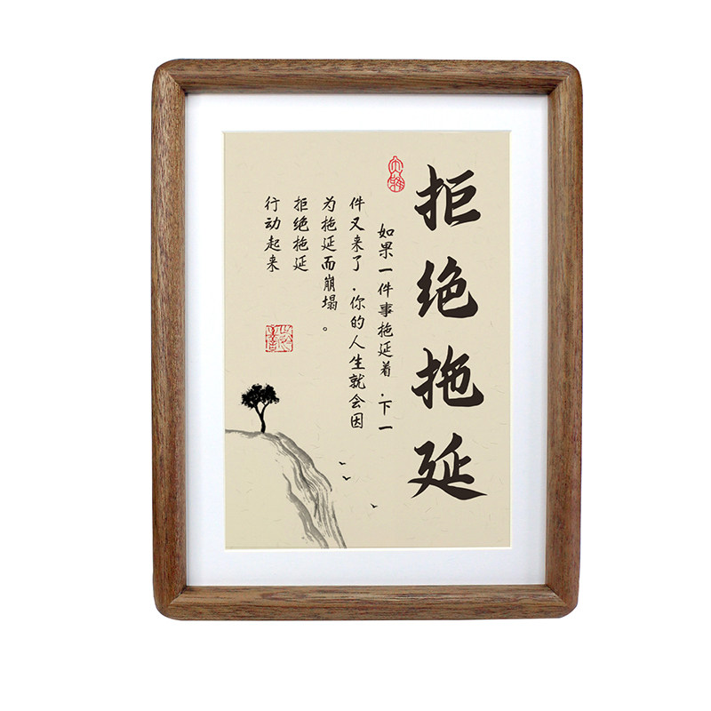 全实木相框黑檀木提醒神器书桌书书法