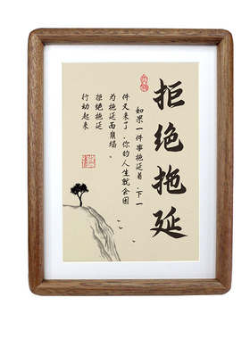 全实木相框黑檀木提醒神器书桌书法文字画办公挂墙高级感轻奢摆件