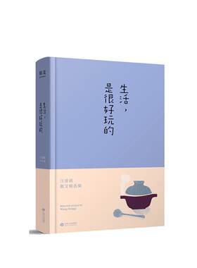 当当网 汪曾祺散文精选集生活，是很好玩的 纪念汪老诞辰100周年！沈从文、贾平凹、冯唐极力推崇，在平淡生活中，发现世间的美好