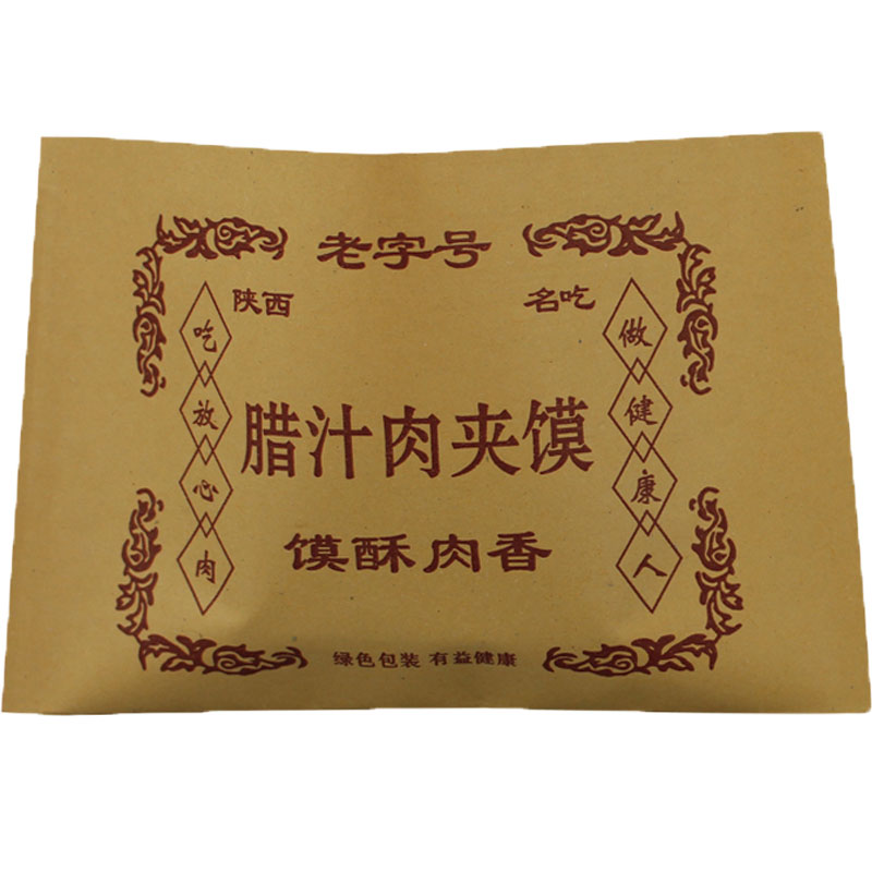 现货腊汁肉夹馍防油一件牛皮纸