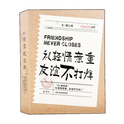 牛皮无印风毕业大号A4同学录