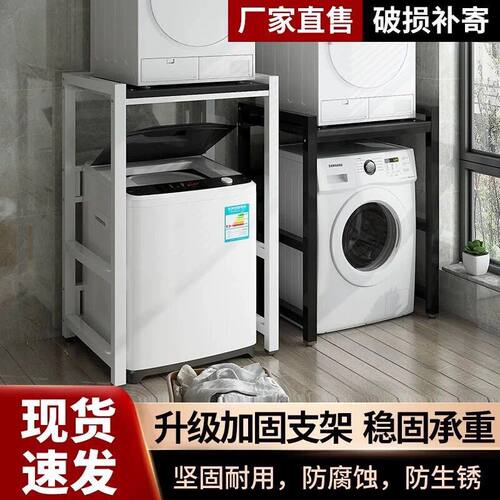 家用双层洗衣机烘干机叠放架洗碗机上方加厚收纳架子阳台置物架