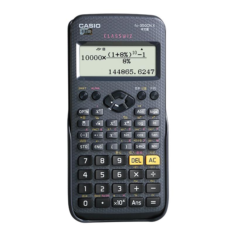 casio/卡西欧FX-82ES计算器考研考试专用中文版函数科学计算器cpa一二建大学生用金融会计注会考研考试计算机