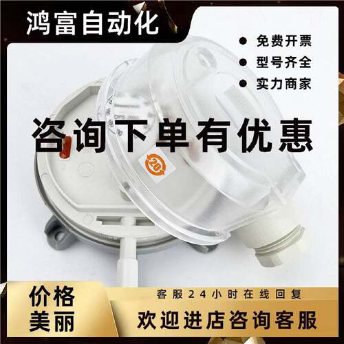 议价全新霍尼韦尔风机滤网空气压差开关DPS200A 400A 1000A DPSN2