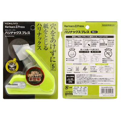 国誉无针订书机省力订书器手握式