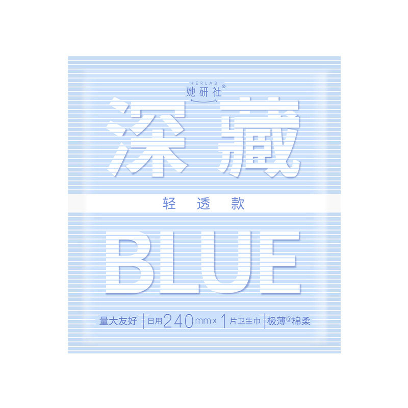 【U先随心试】她研社深藏Blue轻透款卫生巾夏季240mm*1片体验装 C