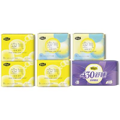 自由点日用无感7日超薄卫生巾