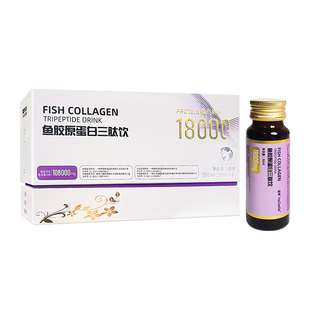鱼胶原蛋白三肽饮小分子18000mg/瓶官方旗舰店正品胶原蛋白口服液