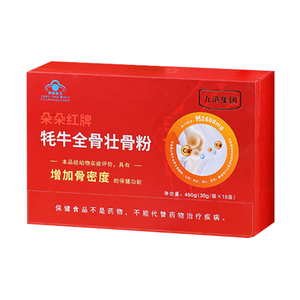 九港集团牦牛骨髓壮骨粉