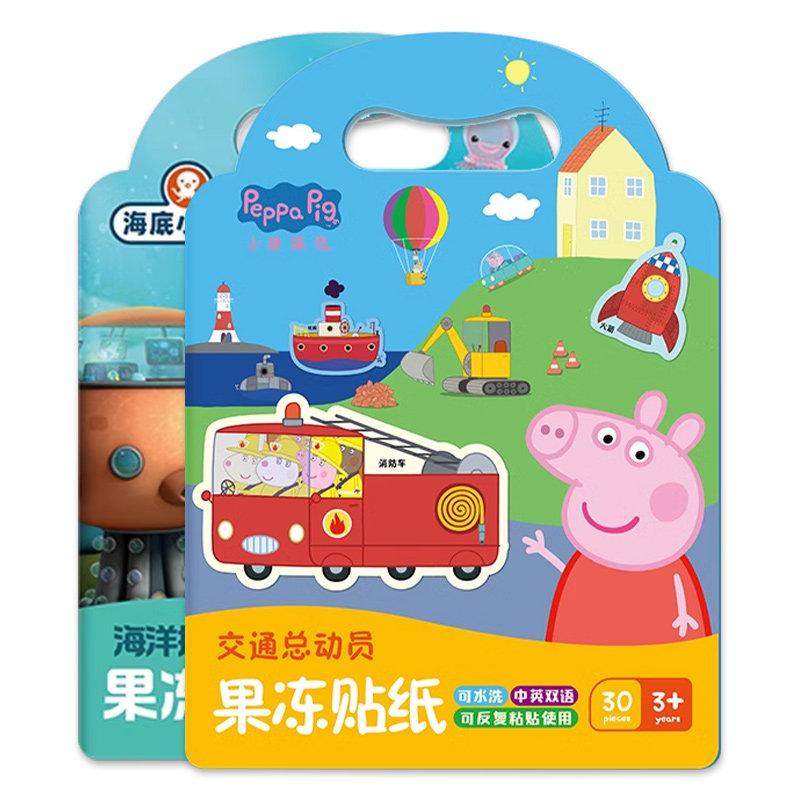 儿童果冻贴纸书3-4-5到6岁幼儿海底小纵队专注力益智粘贴贴画玩具