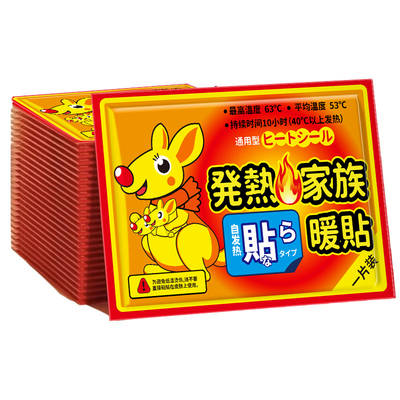 发热暖贴暖贴足贴防寒保暖