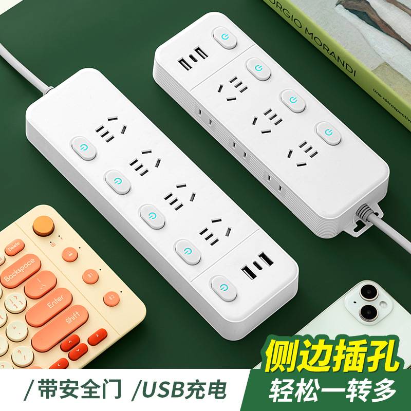 多孔排插接线板纯铜线可插板插座家用接线排家用usb带自转换器插