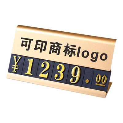 高档酒价格展示牌免费定制包运费
