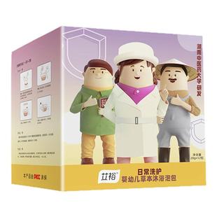 新生儿婴幼儿婴儿药浴儿童药浴泡澡包艾叶艾草药包艾裕浴包