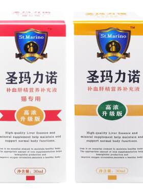 营养补充液营养补血肝精圣玛力诺