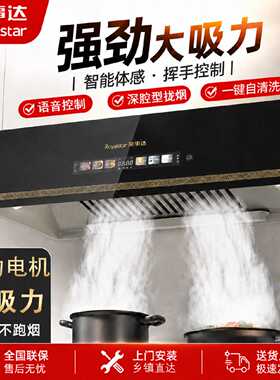 荣事达油烟机厨房家用中式家用大吸力抽油烟机顶吸老式小尺寸排烟