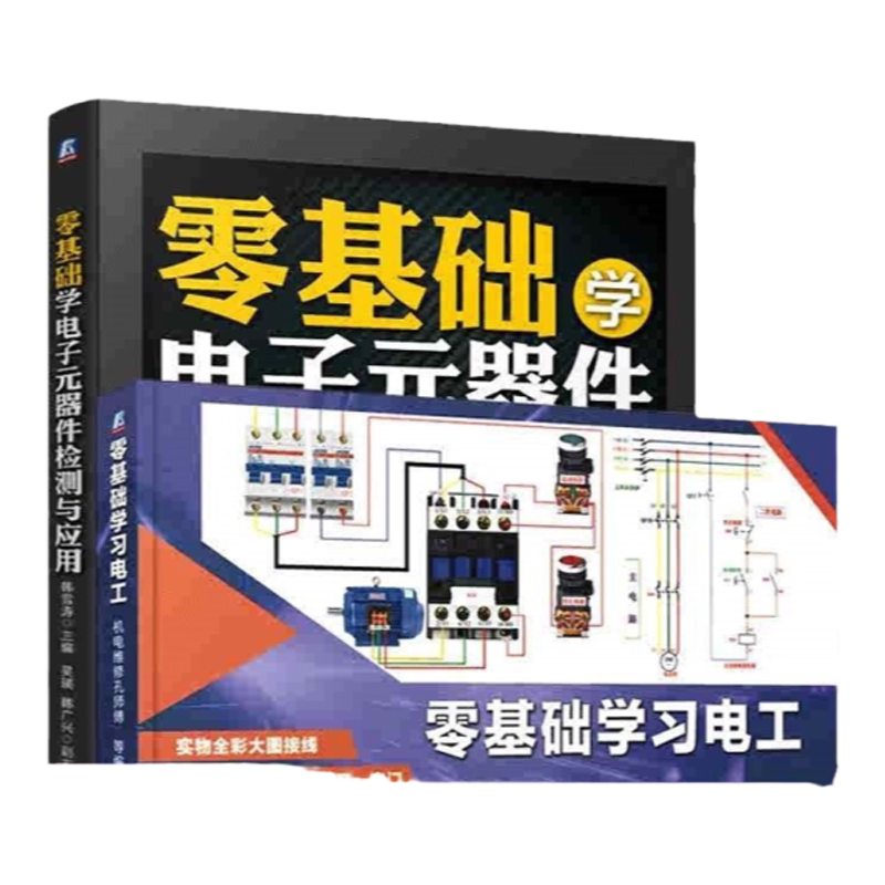 机械工业出版社电工入门